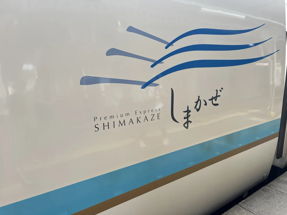 観光特急「しまかぜ」の車体に描かれたロゴ