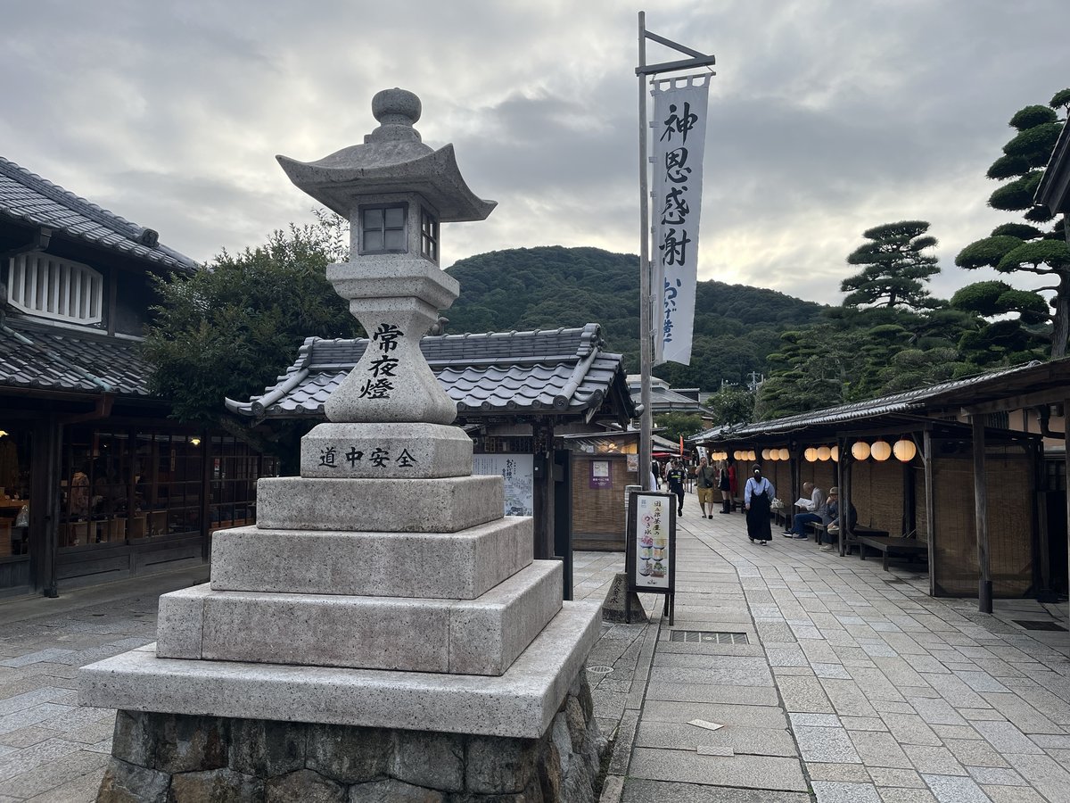 おかげ横丁の常夜燈と神恩感謝ののぼり