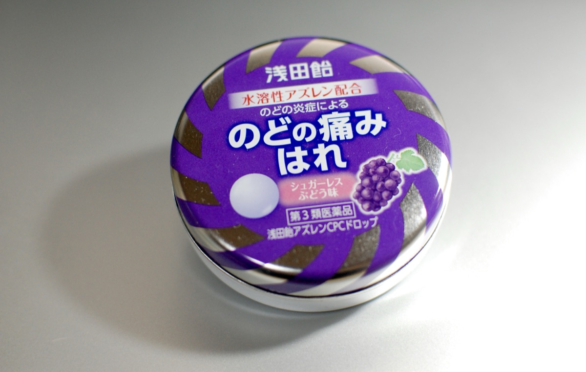 院長が愛用しているのど用の市販薬「浅田飴 のどの痛み・はれ」シュガーレスぶどう味