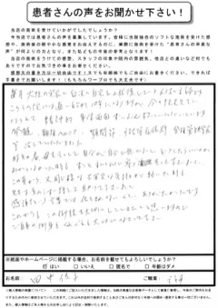 田中さま・60代女性・首・背骨・顎・手の痺れ＋ストレス由来の不調のお客様の紙アンケート