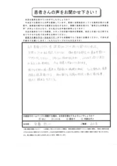 安藤聡一さま 首と頭頂のコリのお客様の紙アンケート