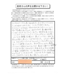 クラシックバレエ愛好家・首の不調のお客様の紙アンケート