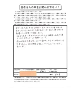 40代男性・五十肩のお客様の紙アンケート