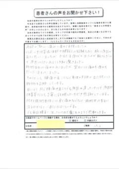 30代女性・全身バランスのお客様の紙アンケート
